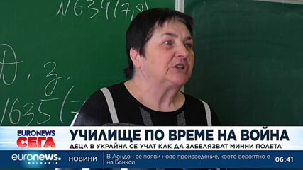 Деца в Украйна се учат как да забелязват минни полета