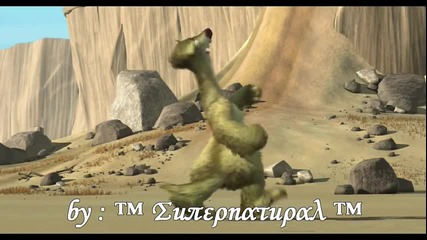 ~~ Ice Age ~~ Ей, недорасъл пор смръдлив ~~