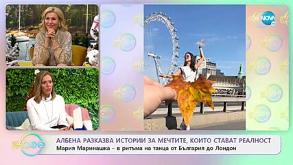 Истории за мечтите, които стават реалност - „На кафе” (07.01.2021)