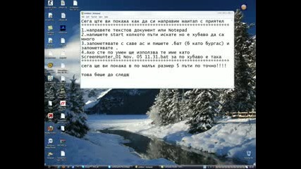 Шегичка ! за един твой фр ! аз съм я правил .. ;p