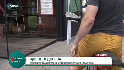 "Социална мрежа": Как да избегнем пътен инцидент с велосипедист?