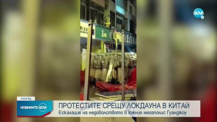 Новините на NOVA (30.11.2022 - 9.00)