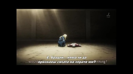 Fullmetal Alchemist Brotherhood 62 Bg Subs