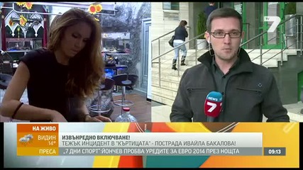 Тежък инцидент прати Ивайла Бакалова в болница