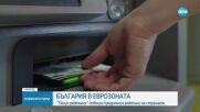 И Scope Ratings повиши дългосрочния кредитен рейтинг на България