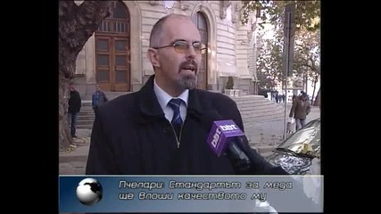 Забраняват Слабата Ракия