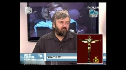 Юлиан Вучков за наградите Икар 