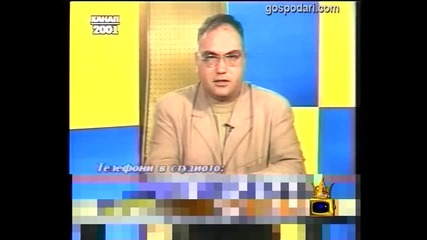 С пръст в уста