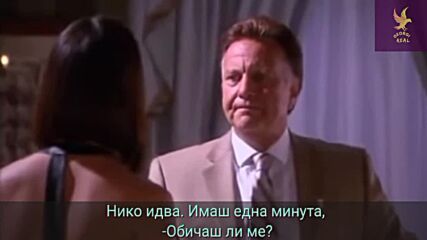Забранена страст 23-2