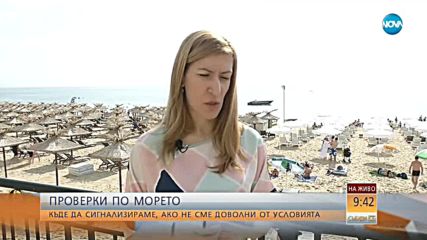 ПРОВЕРКИ ПО МОРЕТО: 4-звезден хотел няма сифони в банята