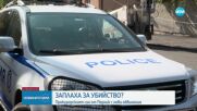 Прокурорският син от Перник с обвинение за побой и 4 закани за убийство срещу приятелката си