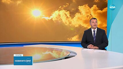 Новините на NOVA (06.07.2025 - обедна емисия)