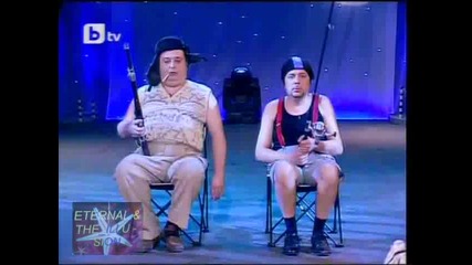 сашето и ванката