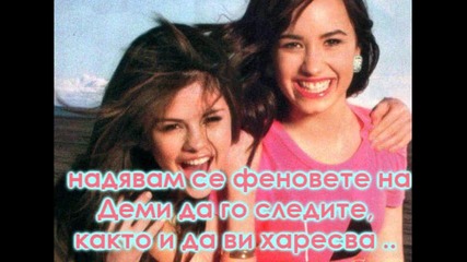 за феновете на Деми Ловато
