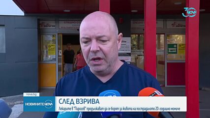 Единият ранен при взривовете в склад за фойерверки е починал