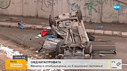 Ранената при падане на кола от мост - в критично състояние