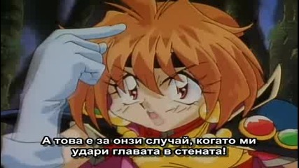 [ Bg Sub ] Slayers Епизод 25