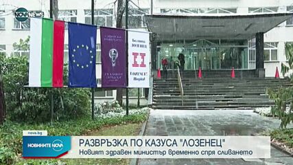 Новините на NOVA NEWS (14.12.2021 - 20:00)