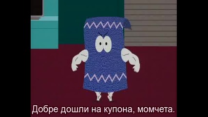 South Park / Сезон 5 , Еп.8 / Бг Субтитри
