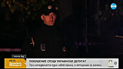 Двама пострадали при взрив на автомобил в Киев