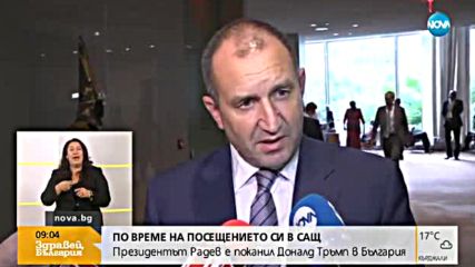 Радев е поканил Доналд Тръмп в България