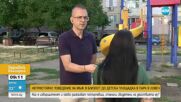 Непристойно поведение на мъж в близост до детска площадка в парк в Ловеч