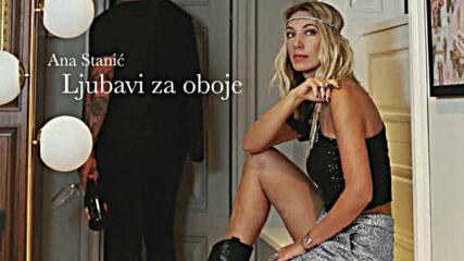 Ana Stanic - Ljubavi Za Oboje (official Audio 2021).mp4
