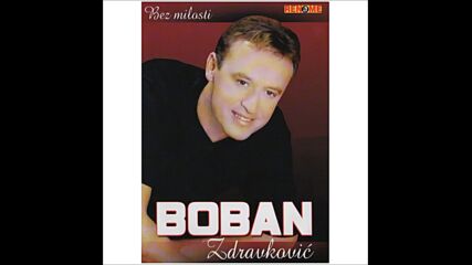 Boban Zdravkovic ft. Extra Nina - Dve Obale (audio)