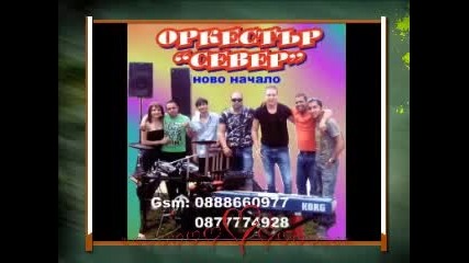 ork Sever Nachalo Dj Gafer Djins