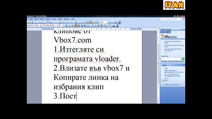 Как да сваляме от Vbox7