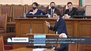 Отново спор в парламента: Депутатите недоволстват, че министри не отговарят на въпросите им