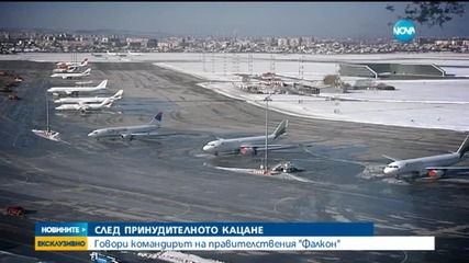 Командирът на "Фалкона": Борисов реагира хладнокръвно