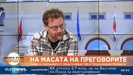 Доц. Алексей Пампоров: На следващите избори инцидентът на границата може да натежи