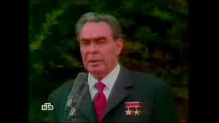 Леонид Илич Брежнев - Редки Кадри