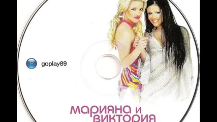 Марияна & Виктория - Късно Е ( Cd Rip ) Retro + текст