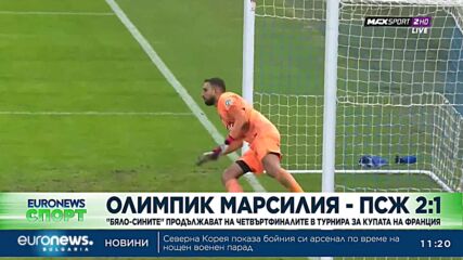 Спортни новини, 09.02.2023 - обедна емисия