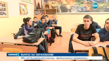 38% от учениците ни са неграмотни по природни науки