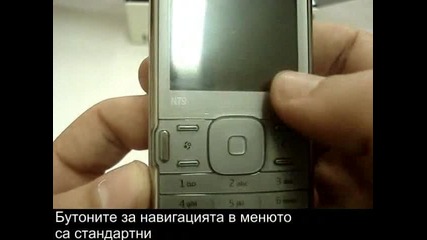 Nokia N79 Видео Ревю Част Първа