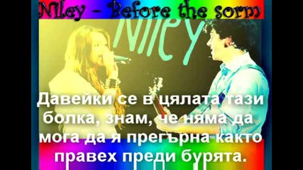 Exclusive!!!niley - Before The Storm!!!exclusive + превод 