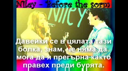 Exclusive!!!niley - Before The Storm!!!exclusive + превод