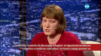 Семейство от Велинград: Детето ни е с автоимунно заболяване след ваксина