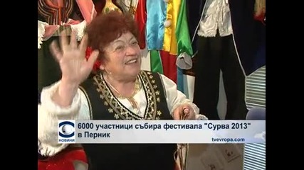 6000 участници събира фестивалът "Сурва 2013" в Перник