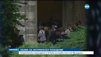 Барак Обама пристигна на историческа визита в Куба - обедна емисия