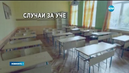 Тройно повече агресия в училищата