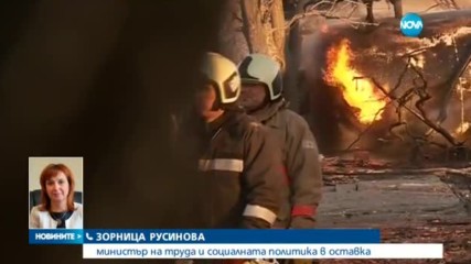 Започна изплащането на помощите за пострадалите в Хитрино