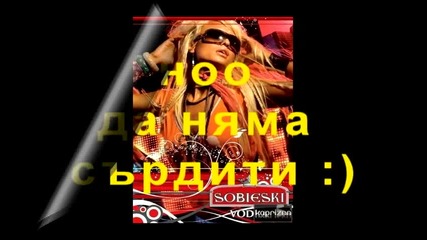 Четвъртите изгонени и темите .. s { alice culen }