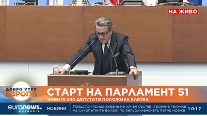Тома Биков: ГЕРБ-СДС е незаобиколим фактор в българската политика