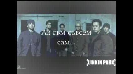 Linkin Park - My Reason (превод)