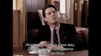 Twin Peaks Туин Пийкс (1992) S02e18 бг субтитри