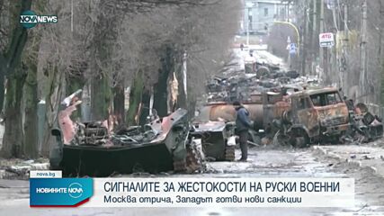 Новините на NOVA NEWS (04.04.2022 - 14:00)